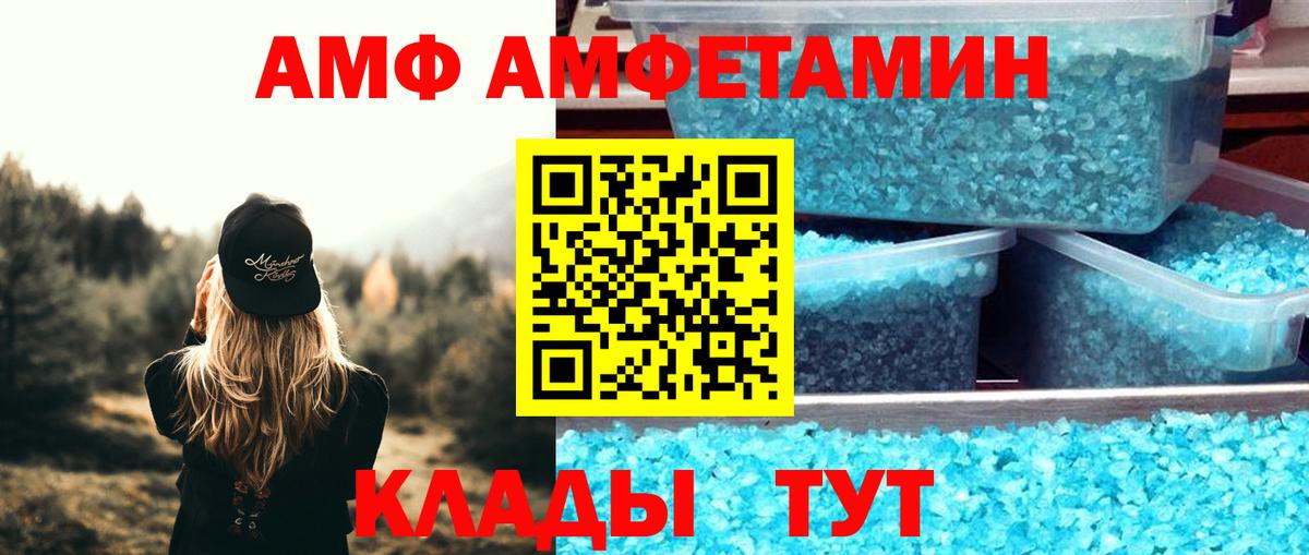 Коммунар  АМФЕТАМИН  Вход с VPN  Амфетамин Premium 