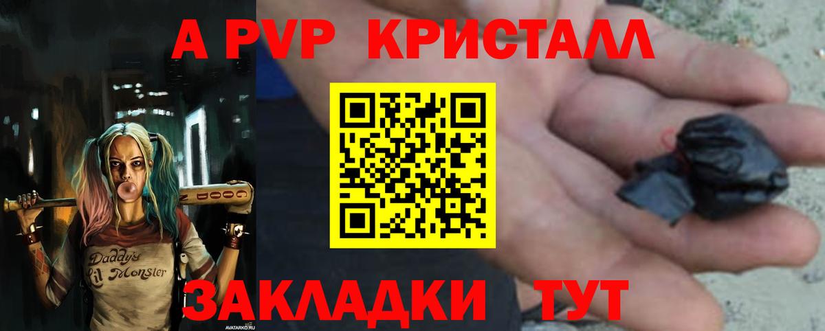 APVP мука Коммунар