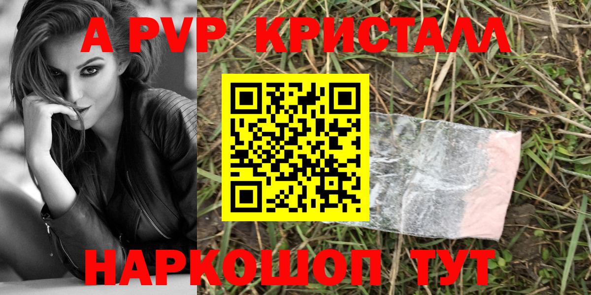 Alpha PVP Crystall  Вход с VPN  Коммунар  Alfa_PVP СК КРИС  Alpha-PVP Соль 