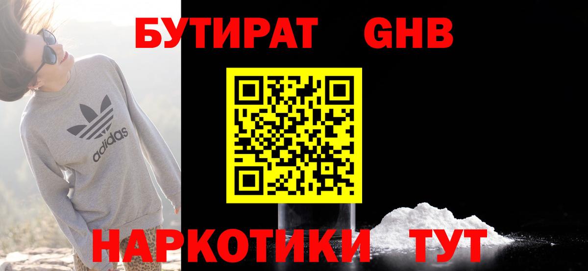 Коммунар  БУТИРАТ 99%  Вход с VPN 