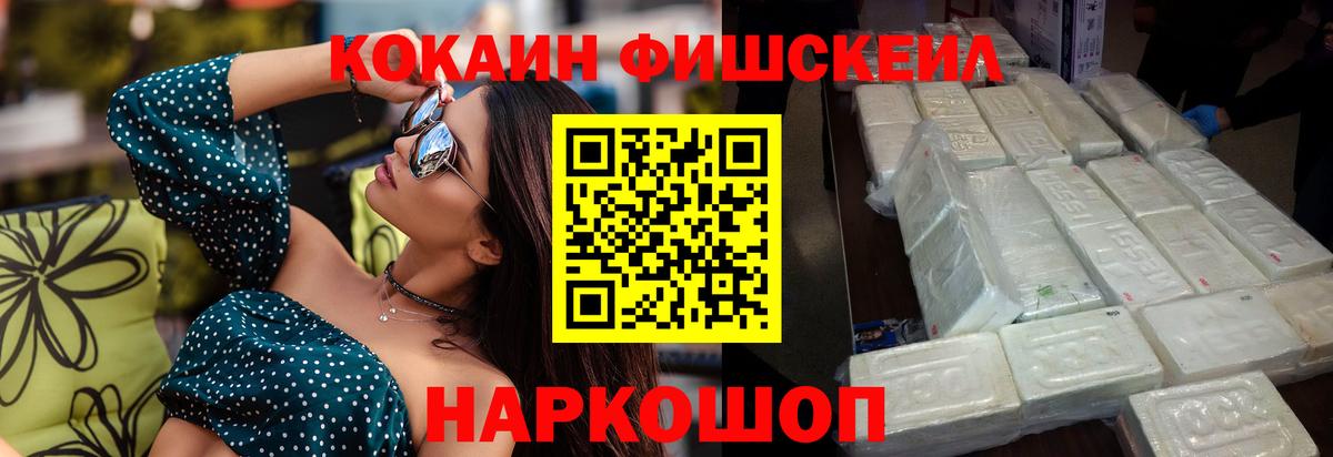 COCAIN VHQ  Кокаин  Коммунар  Кокаин Fish Scale  Вход с VPN 