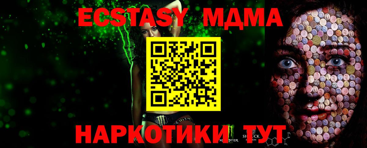 Ecstasy  ЭКСТАЗИ Philipp Plein  Вход с VPN  Коммунар  ЭКСТАЗИ таблы 