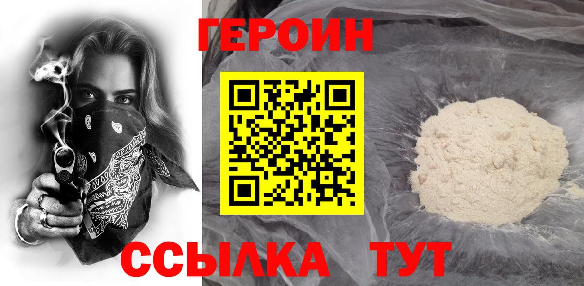 Коммунар  ГЕРОИН  Вход с VPN  ГЕРОИН афганец 