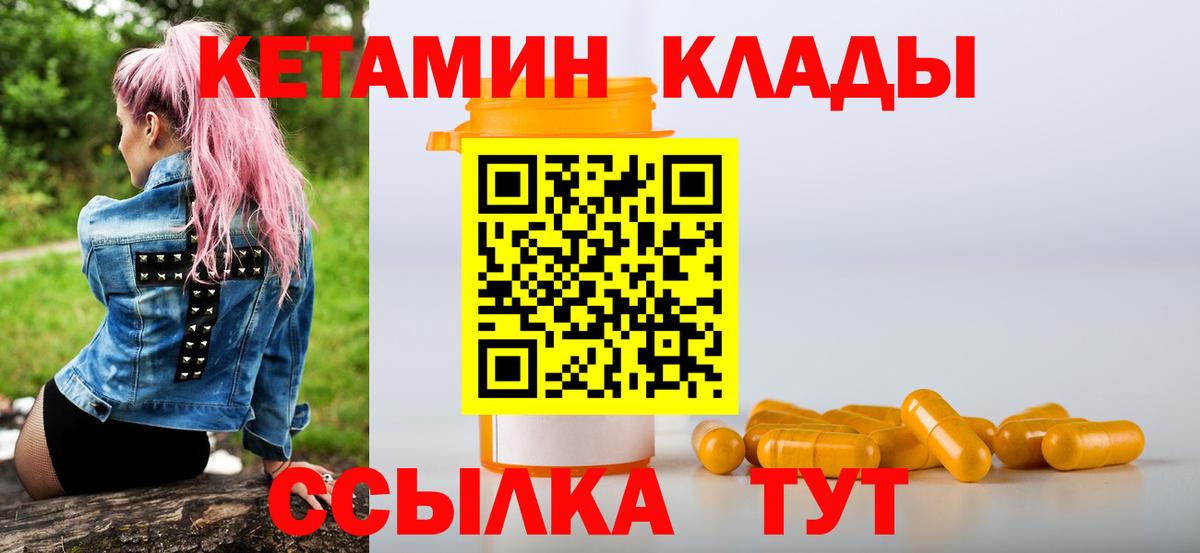 сайты даркнета клад  Вход с VPN    онион  Кетамин ketamine  Коммунар  КЕТАМИН VHQ 