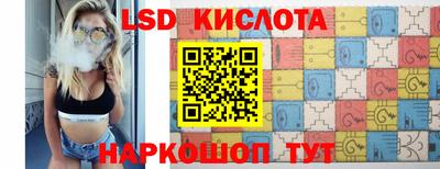марки lsd Тверь
