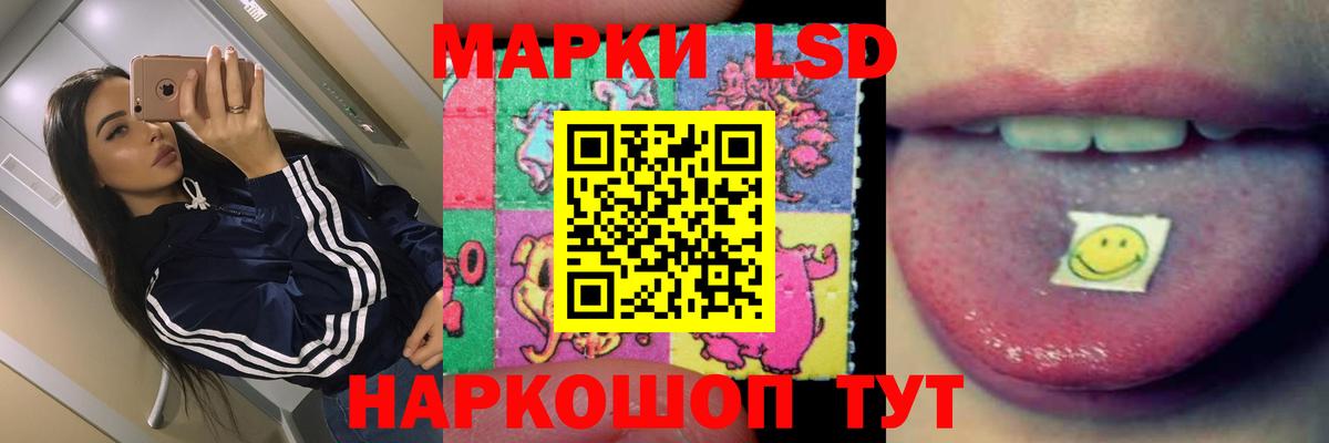 ЛСД экстази кислота  LSD-25 экстази кислота  Вход с VPN  Коммунар 