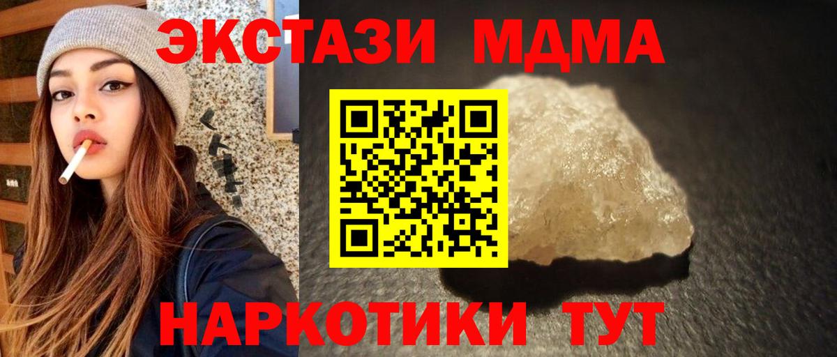 MDMA молли Коммунар