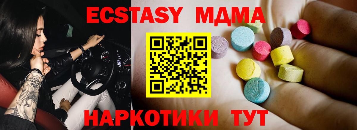 МДМА crystal  Вход с VPN  MDMA crystal  Коммунар 