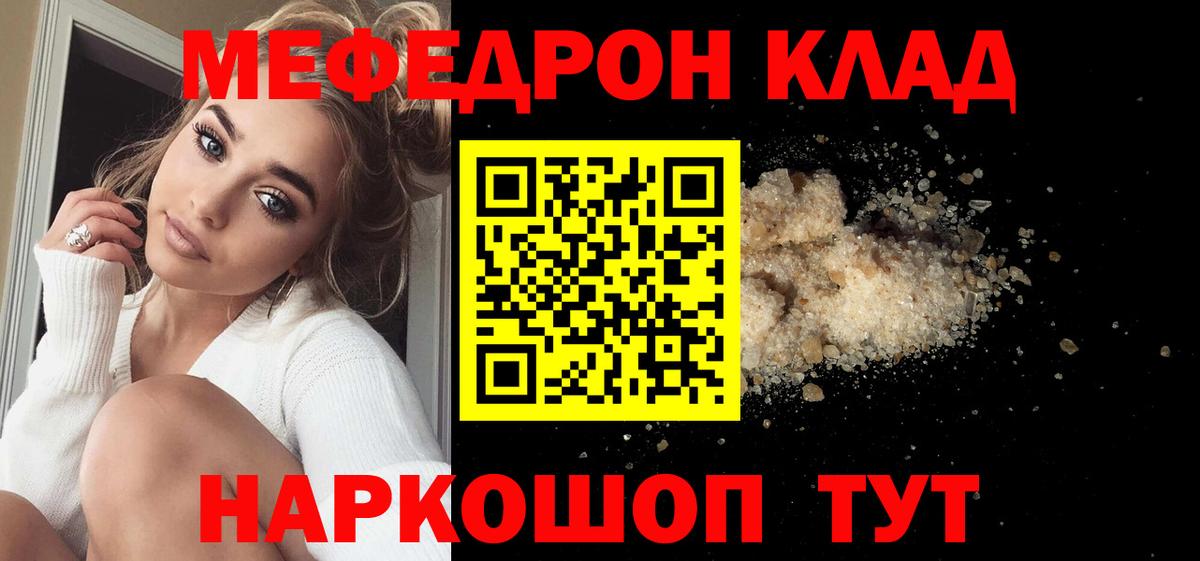 как найти закладки  Меф кристаллы  Коммунар  MEGA ТОР  Меф 4 MMC  Меф  Вход с VPN 