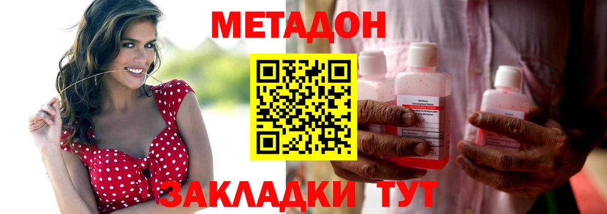 Метадон кристалл  Вход с VPN  Коммунар 