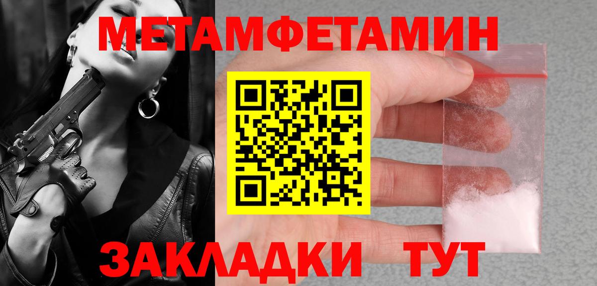 МЕТАМФЕТАМИН кристалл Коммунар